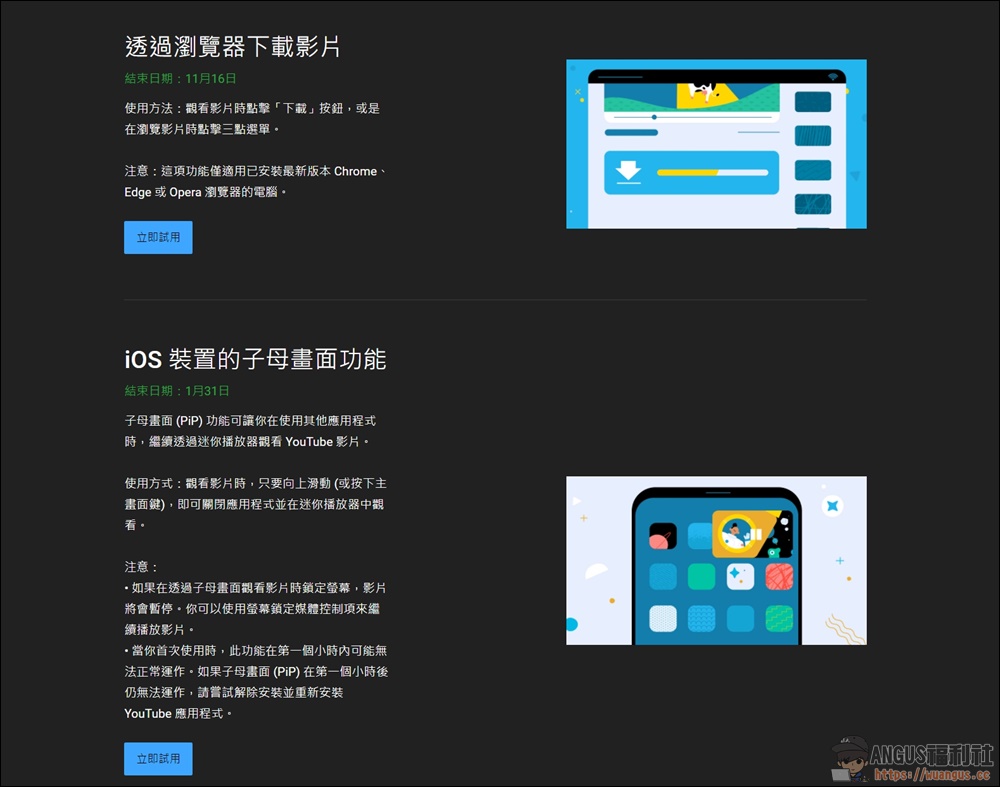 Youtube Premium