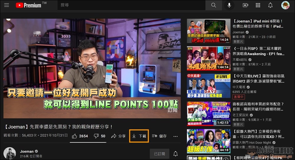 Youtube Premium