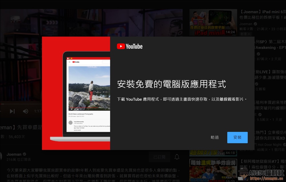 Youtube Premium