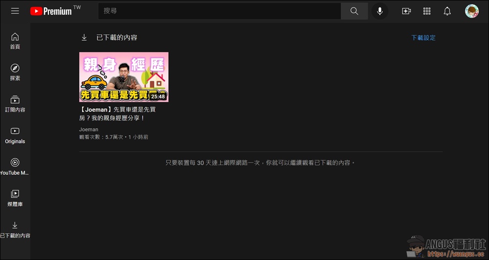 Youtube Premium