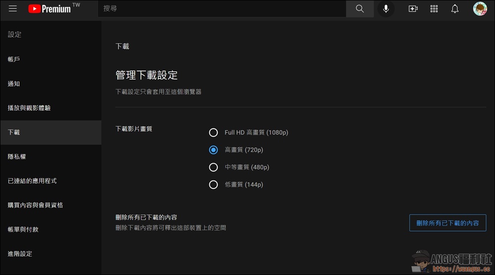 Youtube Premium