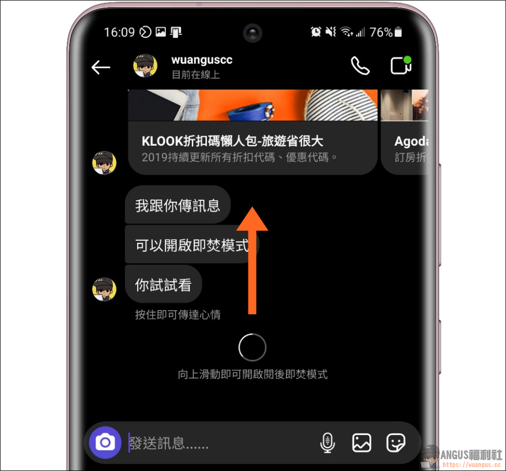 閱後即焚模式