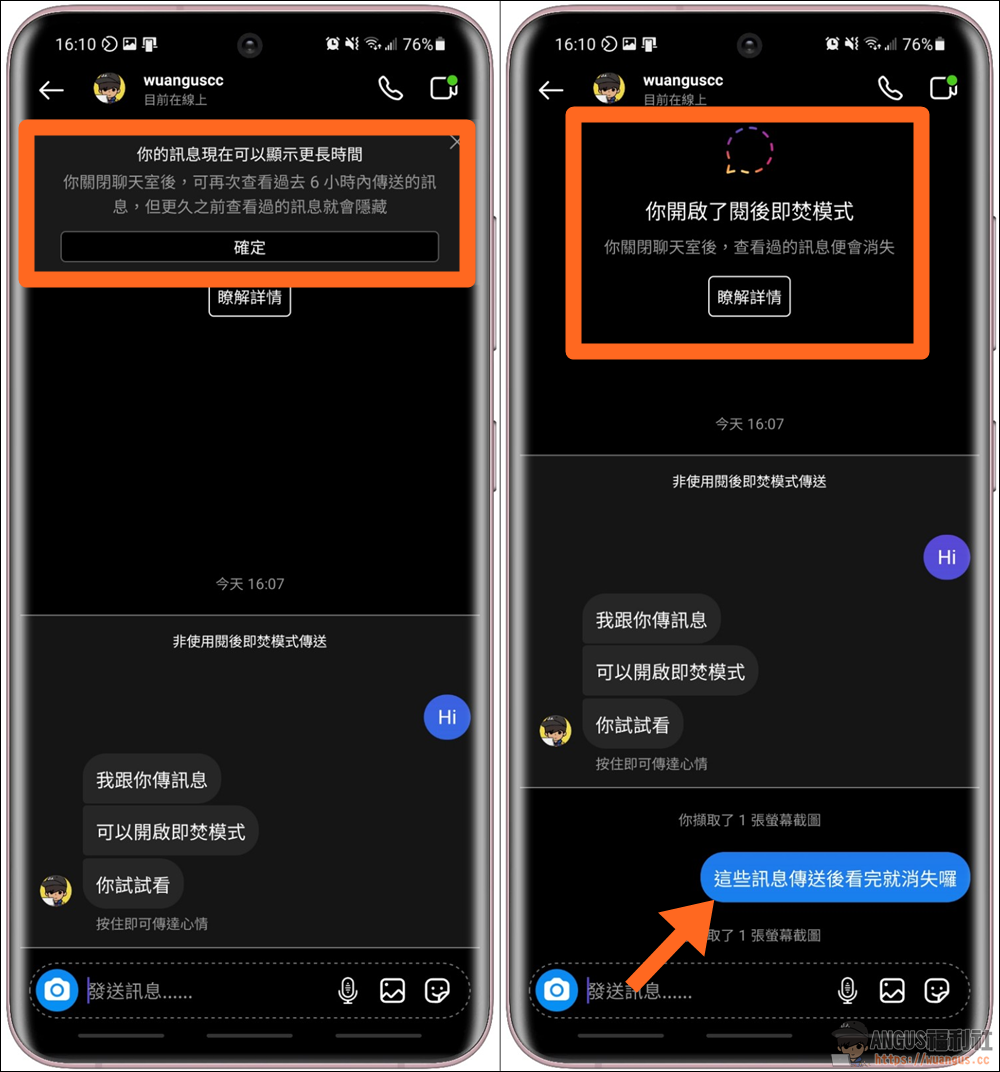 閱後即焚模式