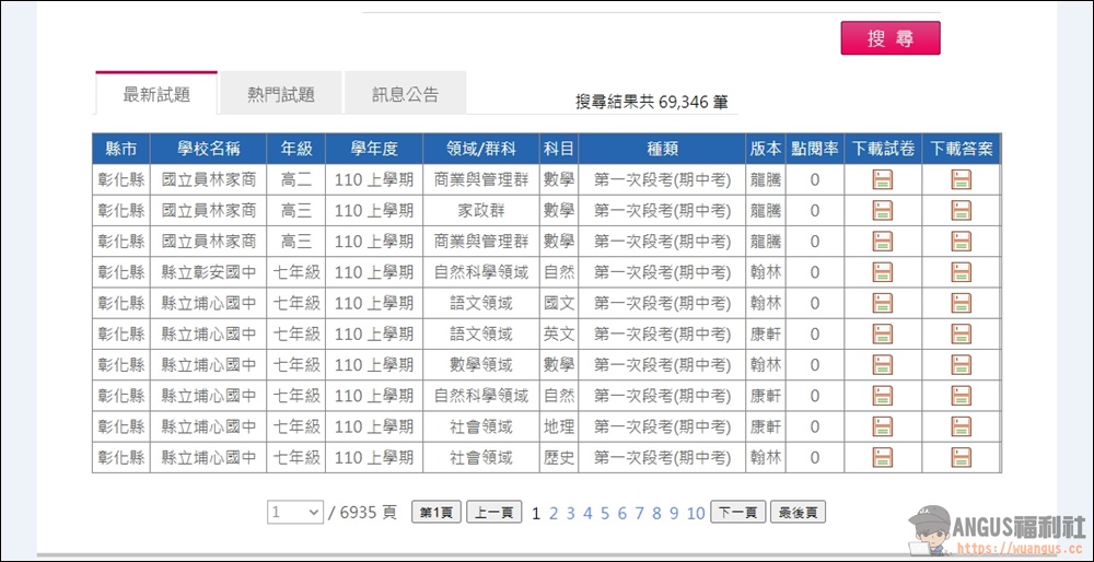 全國中小學題庫網