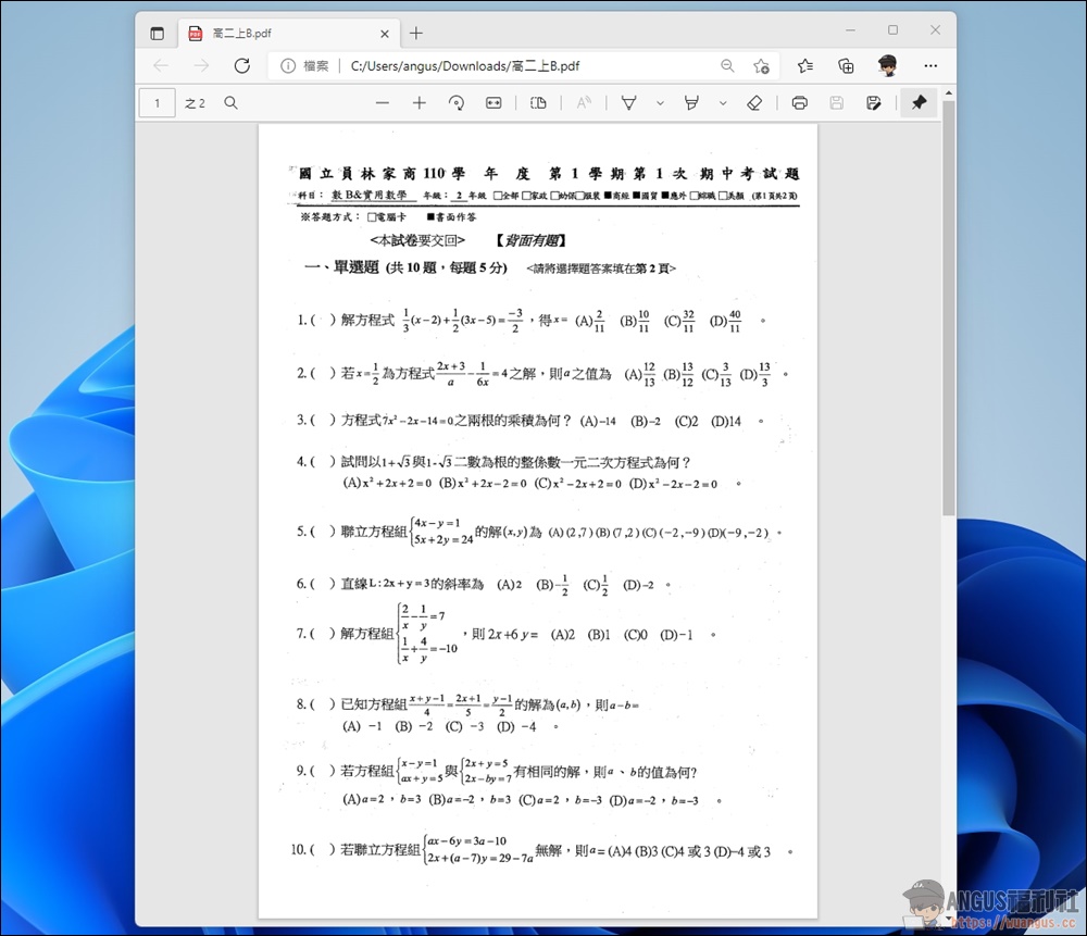 全國中小學題庫網