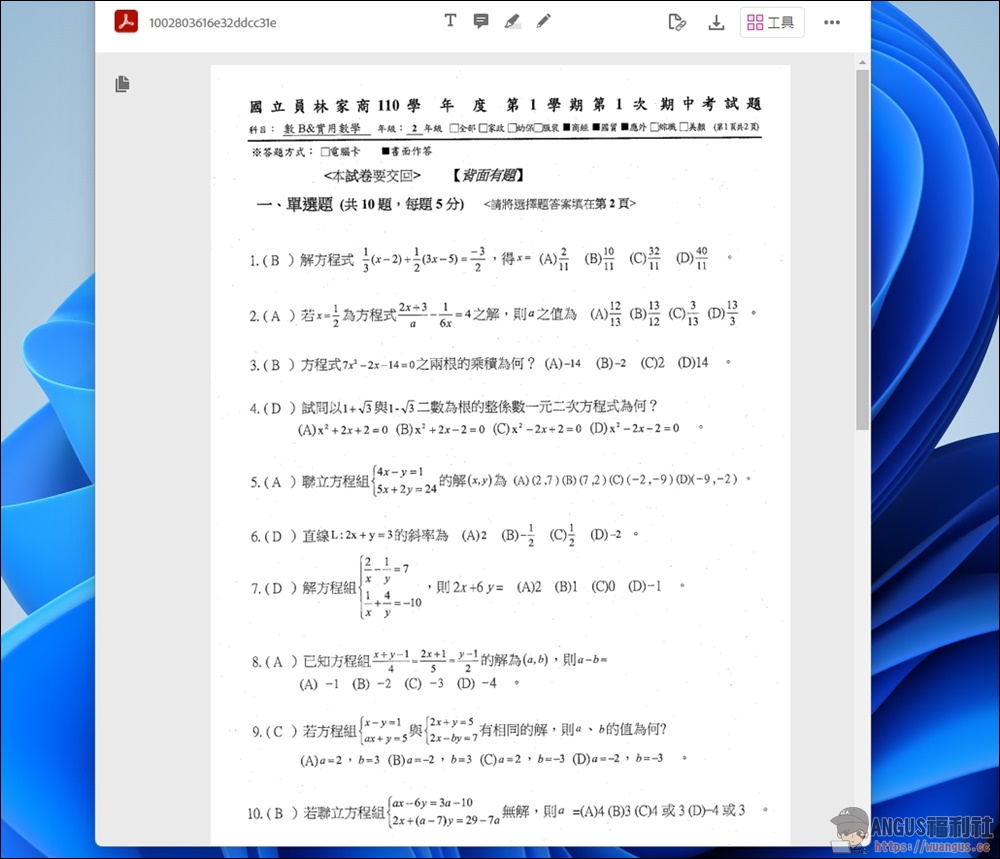 全國中小學題庫網