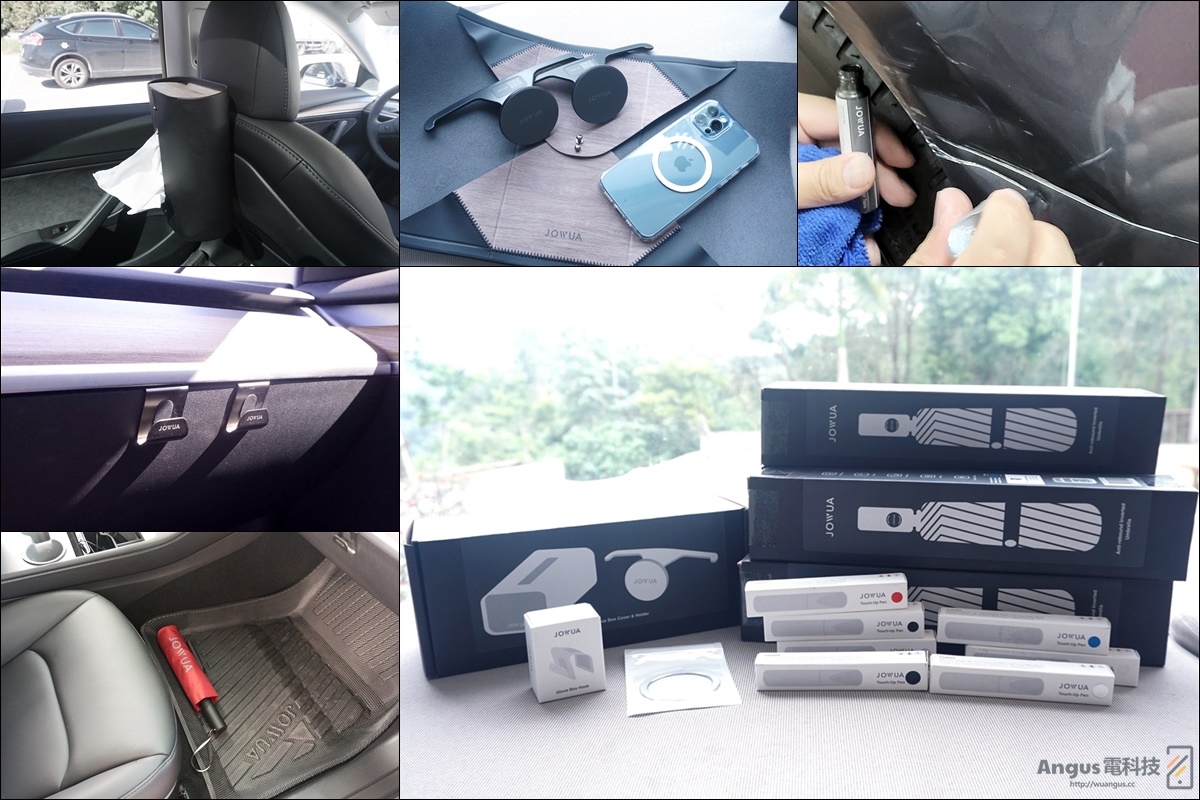 特斯拉配件 Model 3 新車主旅遊必備組合,手套箱掛鉤/補漆筆/MagSafe磁吸掛鉤/多段式反向傘! 1 特斯拉配件,JOWUA,Model 3,Model Y