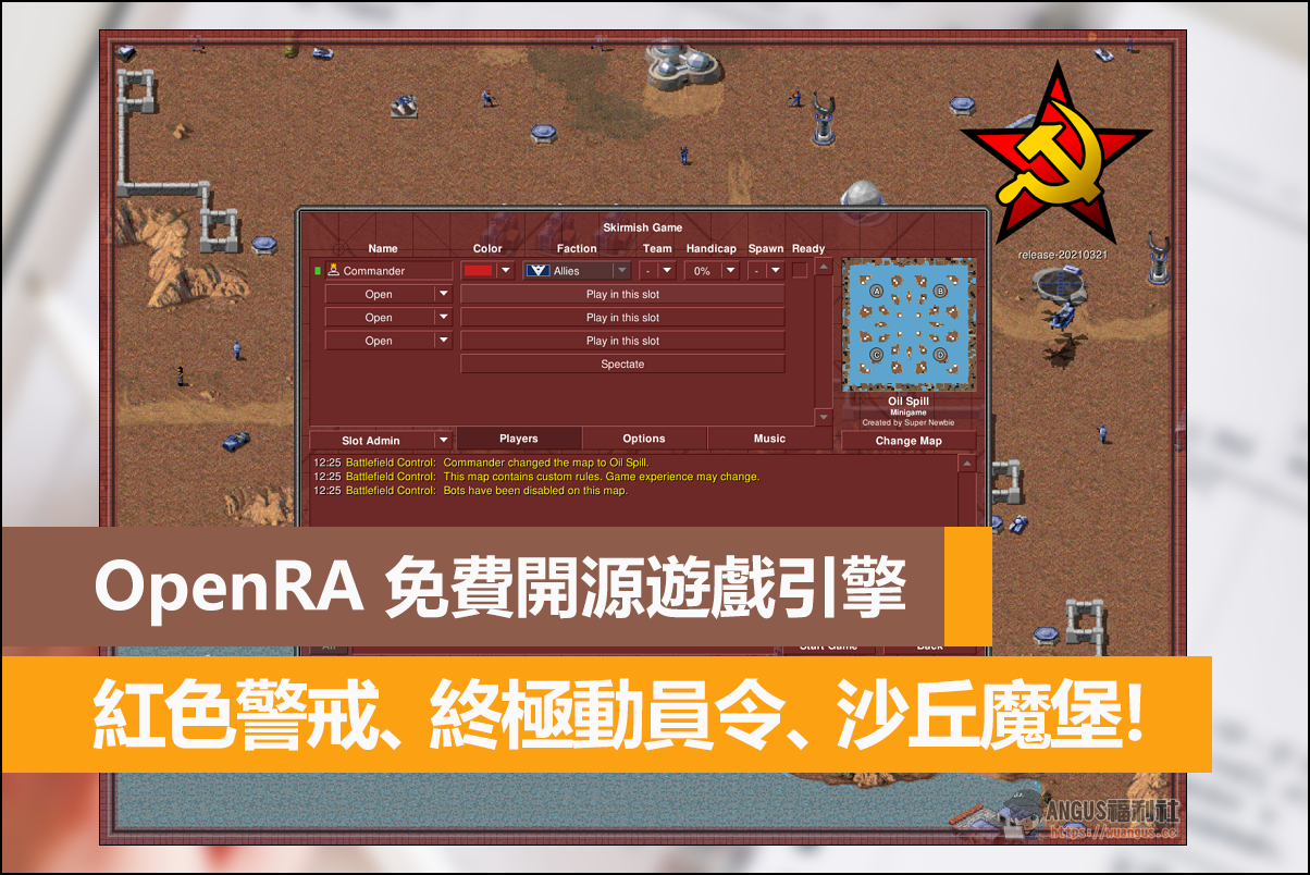 OpenRA 免費開源遊戲引擎,紅色警戒、終極動員令、沙丘魔堡 2000! 1 OpenRA