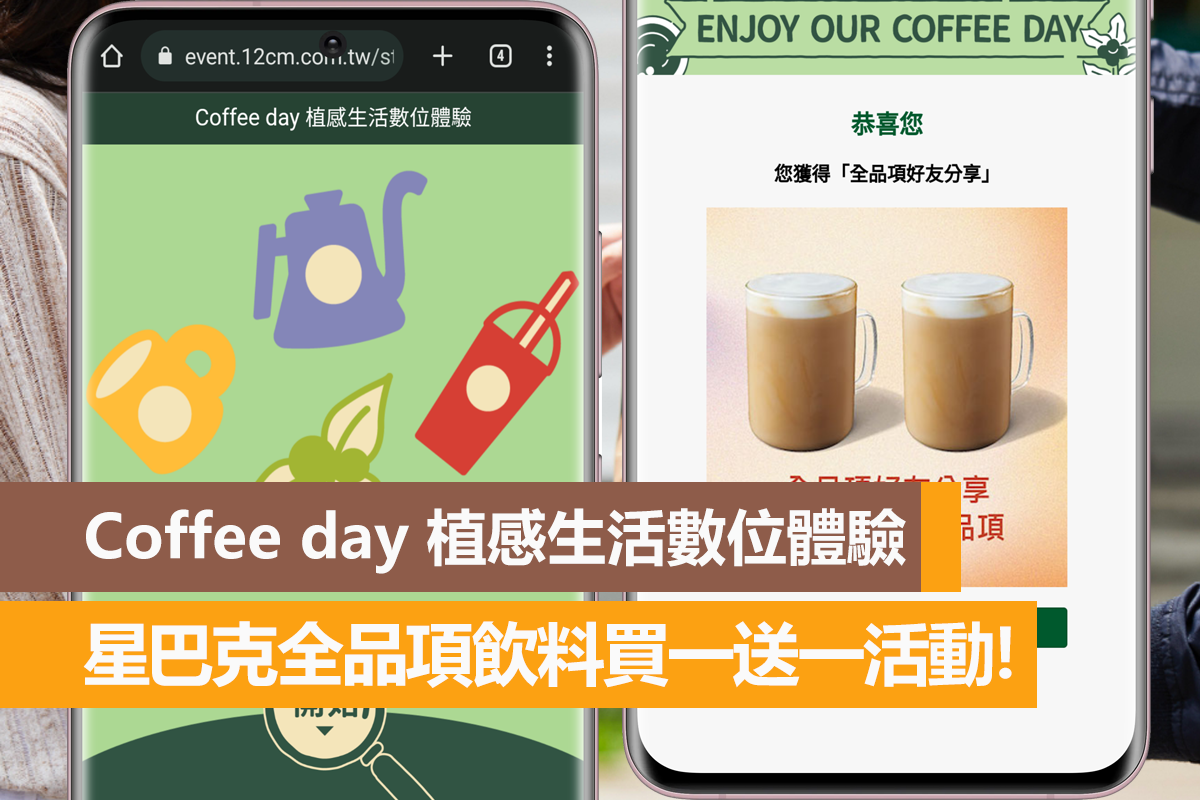 COFFEE DAY,星巴克