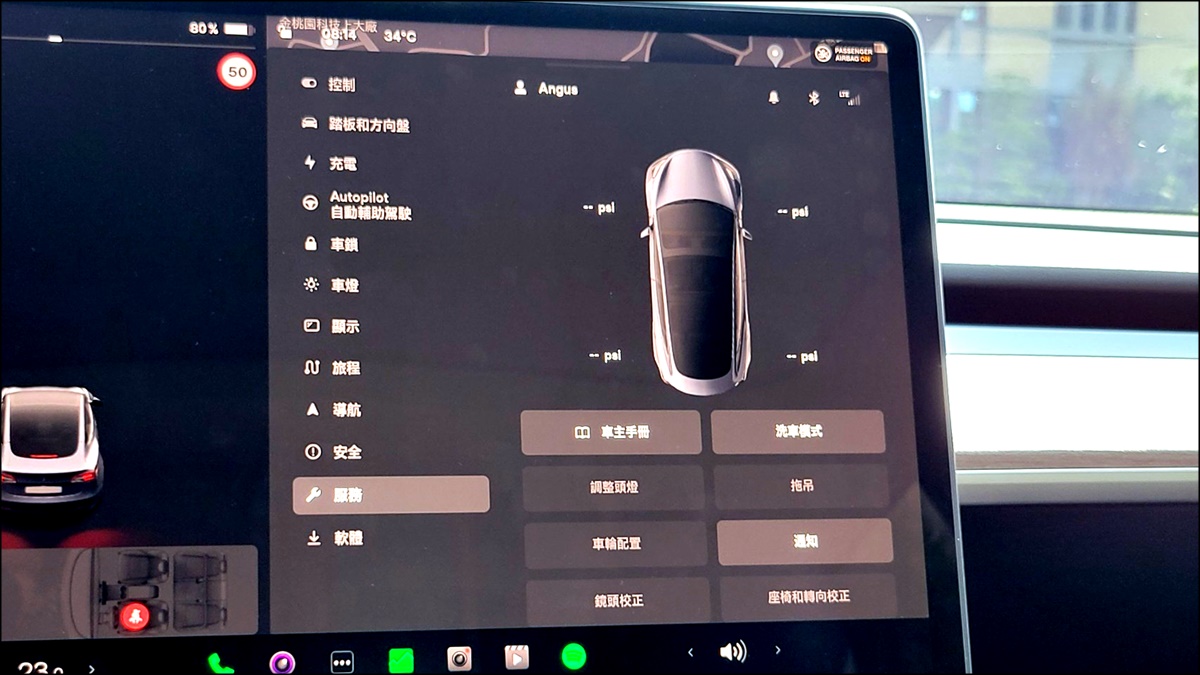 Tesla 2022.24 版本新增顯示「最後胎壓」與「卸載遊戲」功能! 1 Tesla,2022.24
