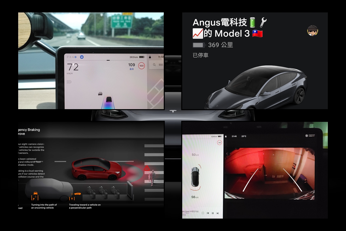 特斯拉更新 2023.12 版本,你可能還不知道的隱藏細節功能! 1