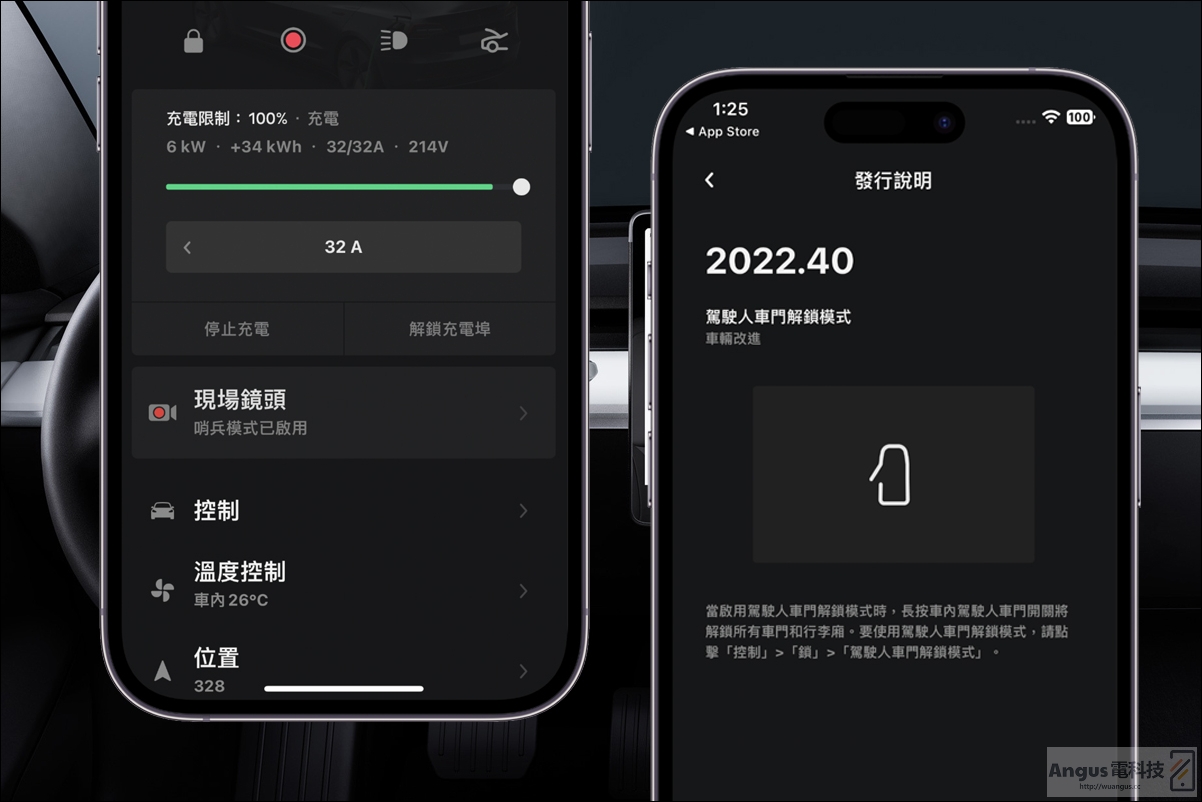 Tesla 應用程式更新 4.15 版本,優化現場鏡頭操作和查看詳細更新內容! 1 Tesla,現場鏡頭,車內鏡頭