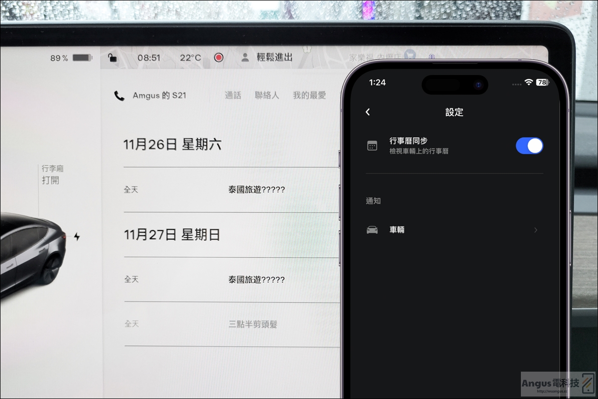 如何啟用 Tesla 車上行事曆功能和車輛上所有通知! 1 Tesla,行事曆