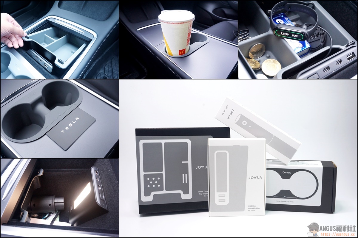 特斯拉配件 Model 3 新車主推薦高質感三件組,中控收納盒/杯架/LED Hub! 1 特斯拉配件,JOWUA,model 3