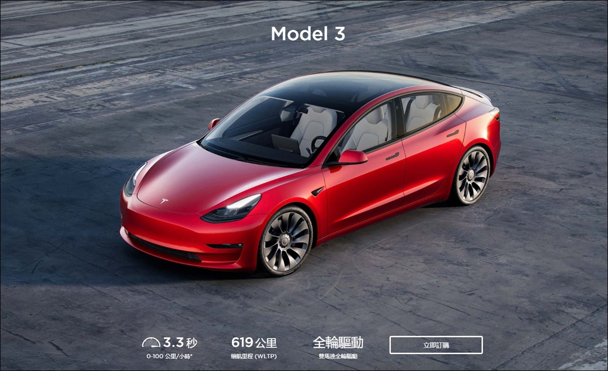 台灣 Tesla Model 3 全車系停賣,官方中古現貨車最低135萬起! 1 Model 3,Tesla,中古tesla