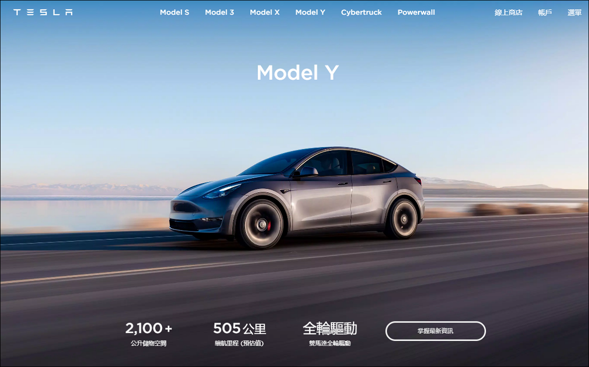 Tesla Model Y 搭載比亞迪刀片電池,採用55kWh的LFP磷酸鐵鋰規格! 1 Tesla,刀片電池,比亞迪