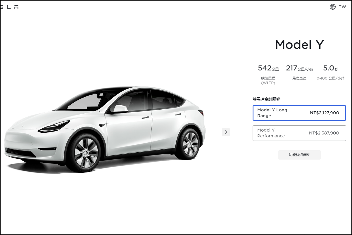 更新5/2:台灣特斯拉 Model Y 車系 LR 、P 版皆漲價8,000元台幣! 1