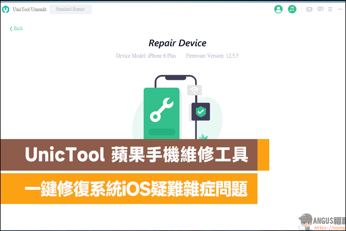 UnicTool Umendit 蘋果手機維修工具,一鍵修復系統iOS疑難雜症問題! 1 UnicTool Umendit,Umendit,UnicTool