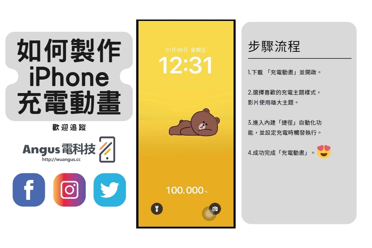 iPhone,充電動畫