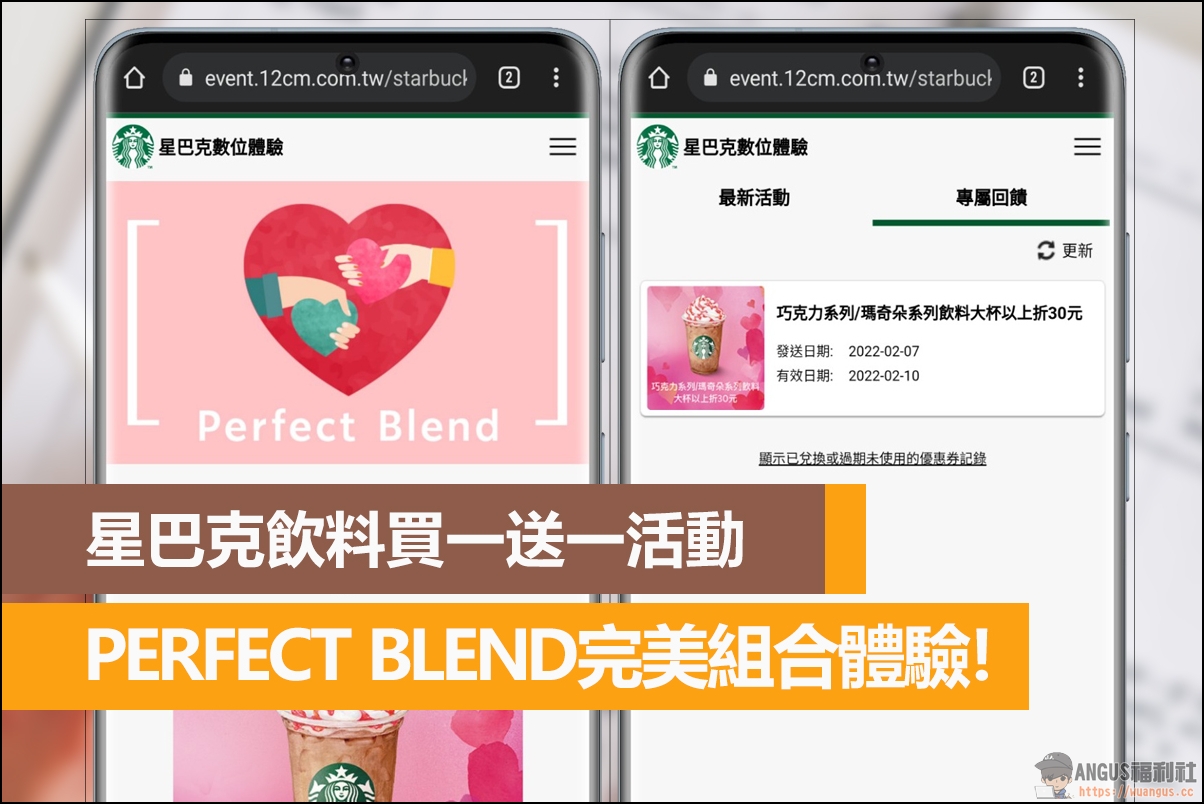 PERFECT BLEND