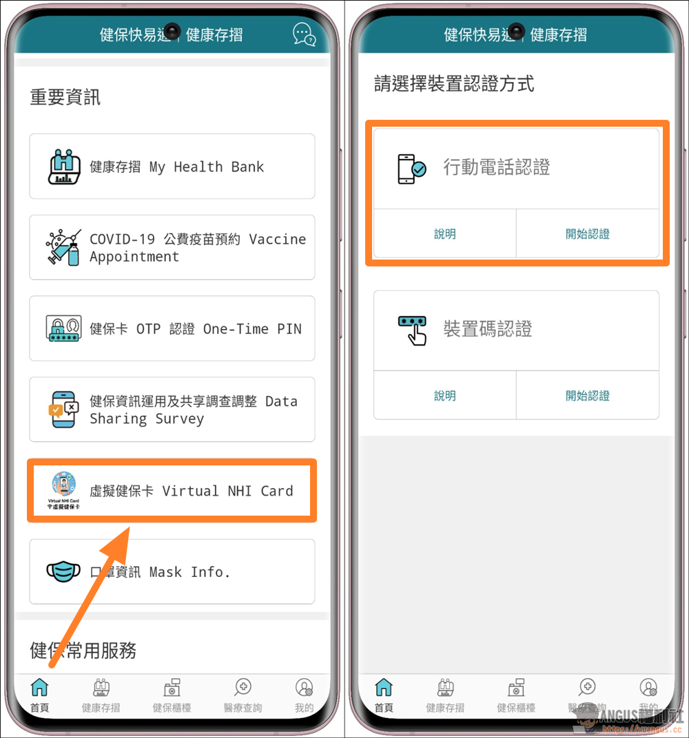 如何線上申請虛擬健保卡,看診掛號出示 QR Code 掃描即可! 2 虛擬健保卡