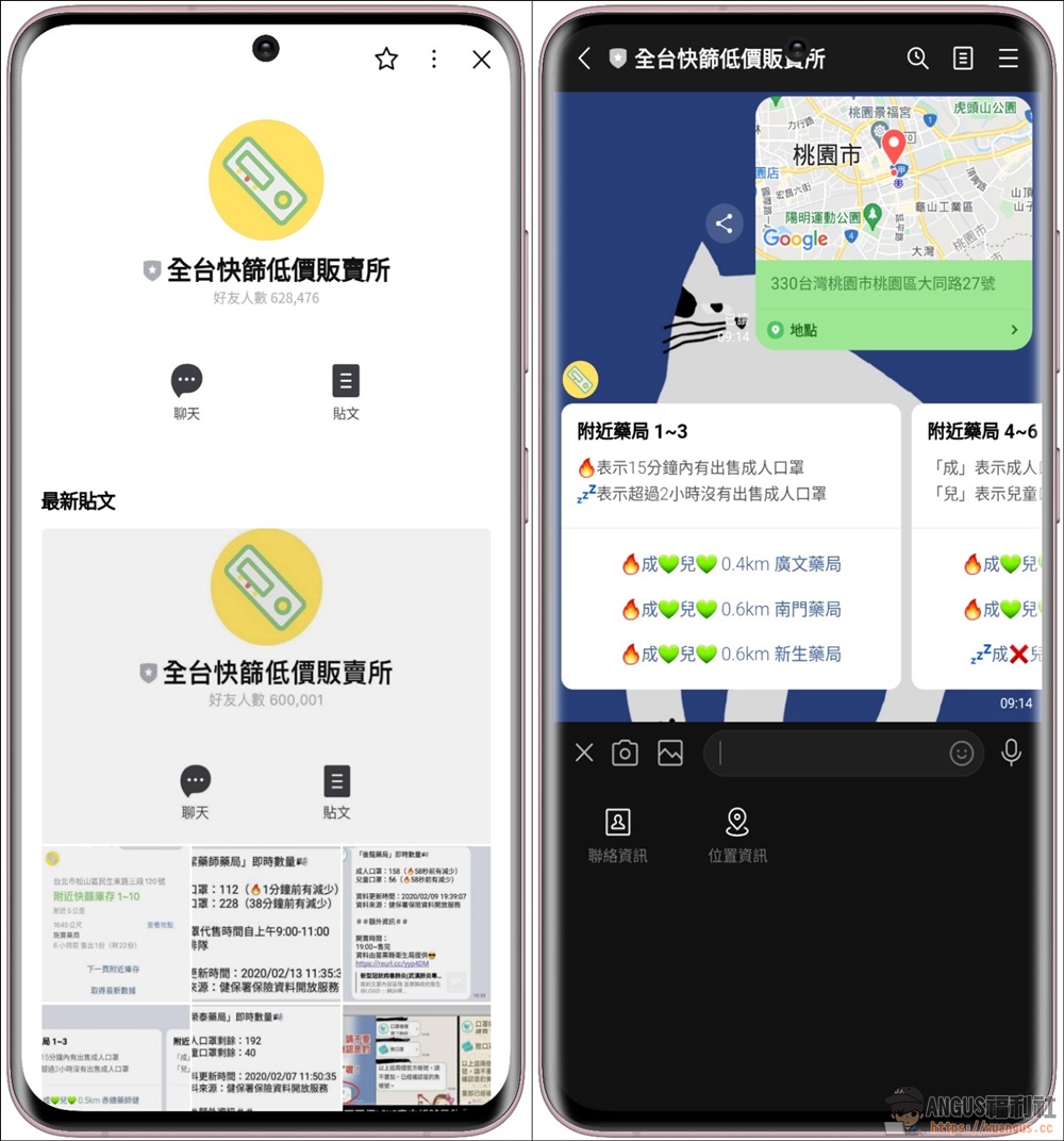 LINE 快篩試劑地圖查詢,即時藥局出貨/庫存狀況記錄! 6 快篩試劑地圖查詢,LINE,快篩試劑