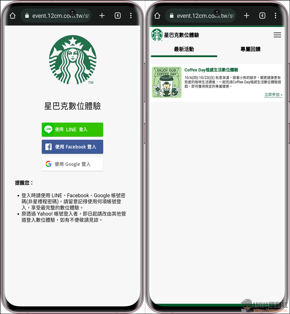 COFFEE DAY,星巴克