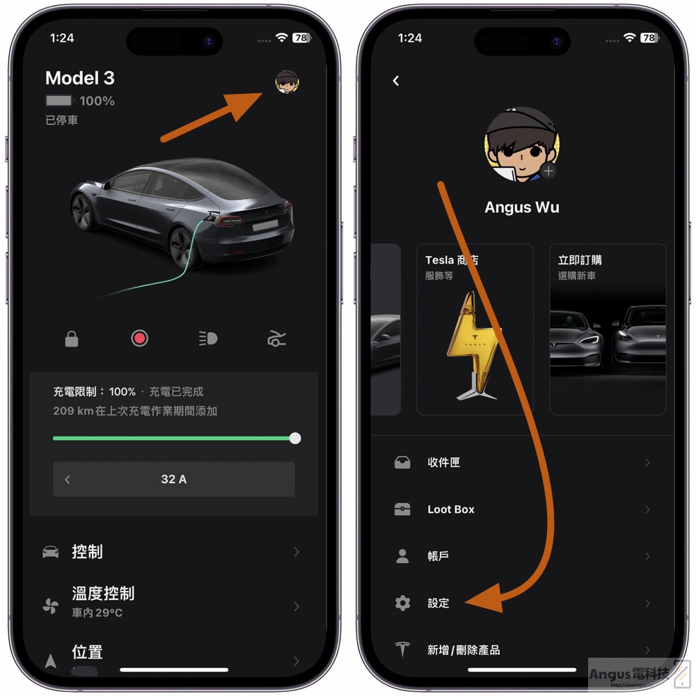如何啟用 Tesla 車上行事曆功能和車輛上所有通知! 2 Tesla,行事曆