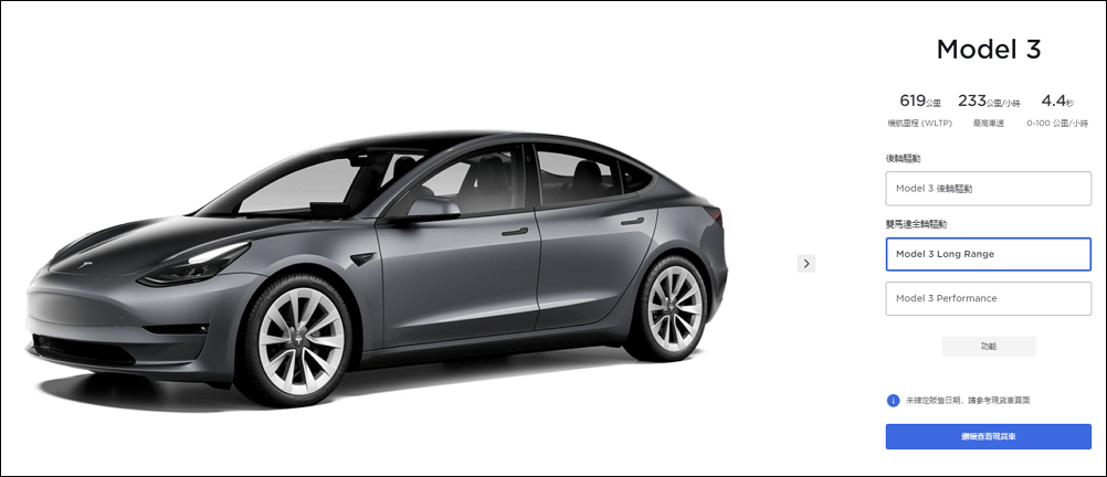 台灣 Tesla Model 3 全車系停賣,官方中古現貨車最低135萬起! 2 Model 3,Tesla,中古tesla