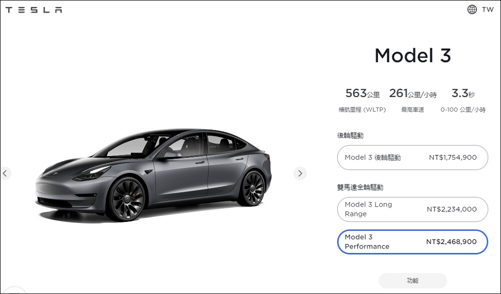 Tesla Model 3,Tesla Model 3 全車系漲價