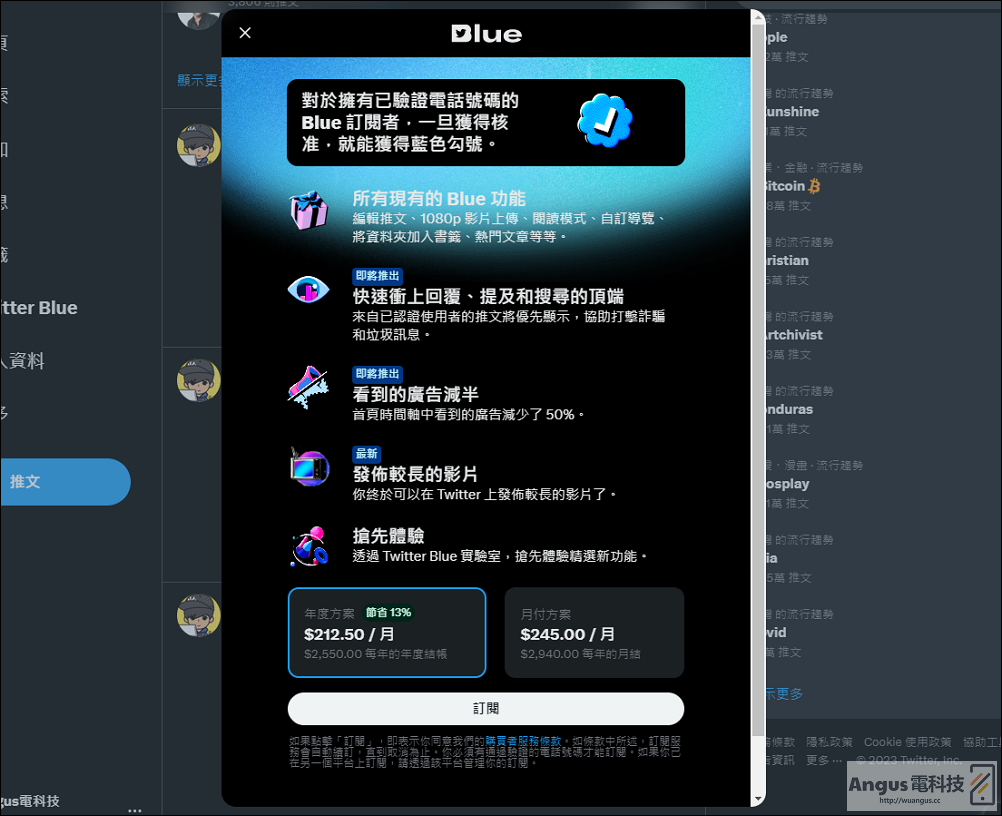 Twitter Blue 推出藍勾勾訂閱服務,每個月最低 212 台幣! 2 Twitter Blue,Twitter,Twitter 推出 Blue 訂閱模式