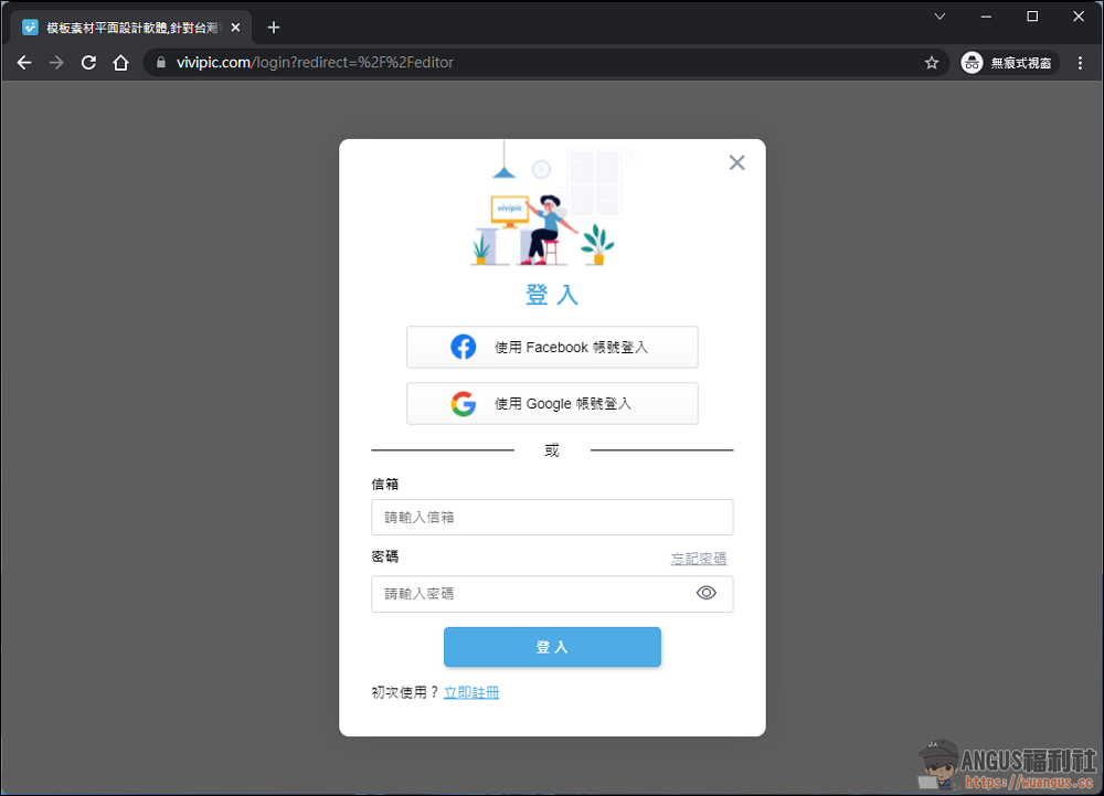 Vivipic 線上平面設計工具,免費使用海量廣告精美設計模板! 2 Vivipic
