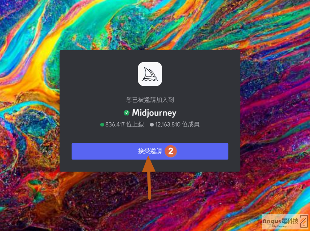 Midjourney 繪圖 AI 使用教學,秒產生超真實人像美圖! 3 Midjourney,AI機器人,繪圖AI機器人