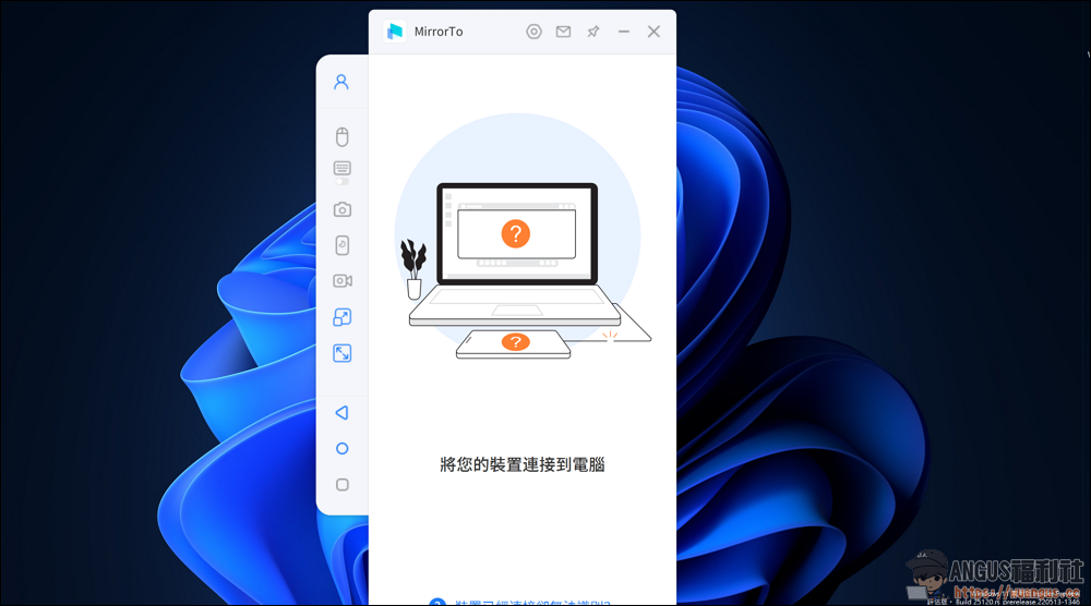 iMyFone MirrorTo 手機雙系統無痛投放畫面到電腦操作! 3 iMyFone MirrorTo