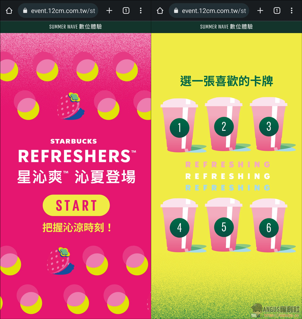 SUMMER WAVE,夏日沁涼數位體驗