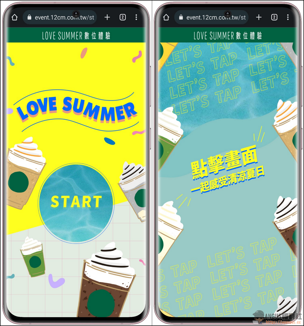 LOVE SUMMER,星巴克買一送一