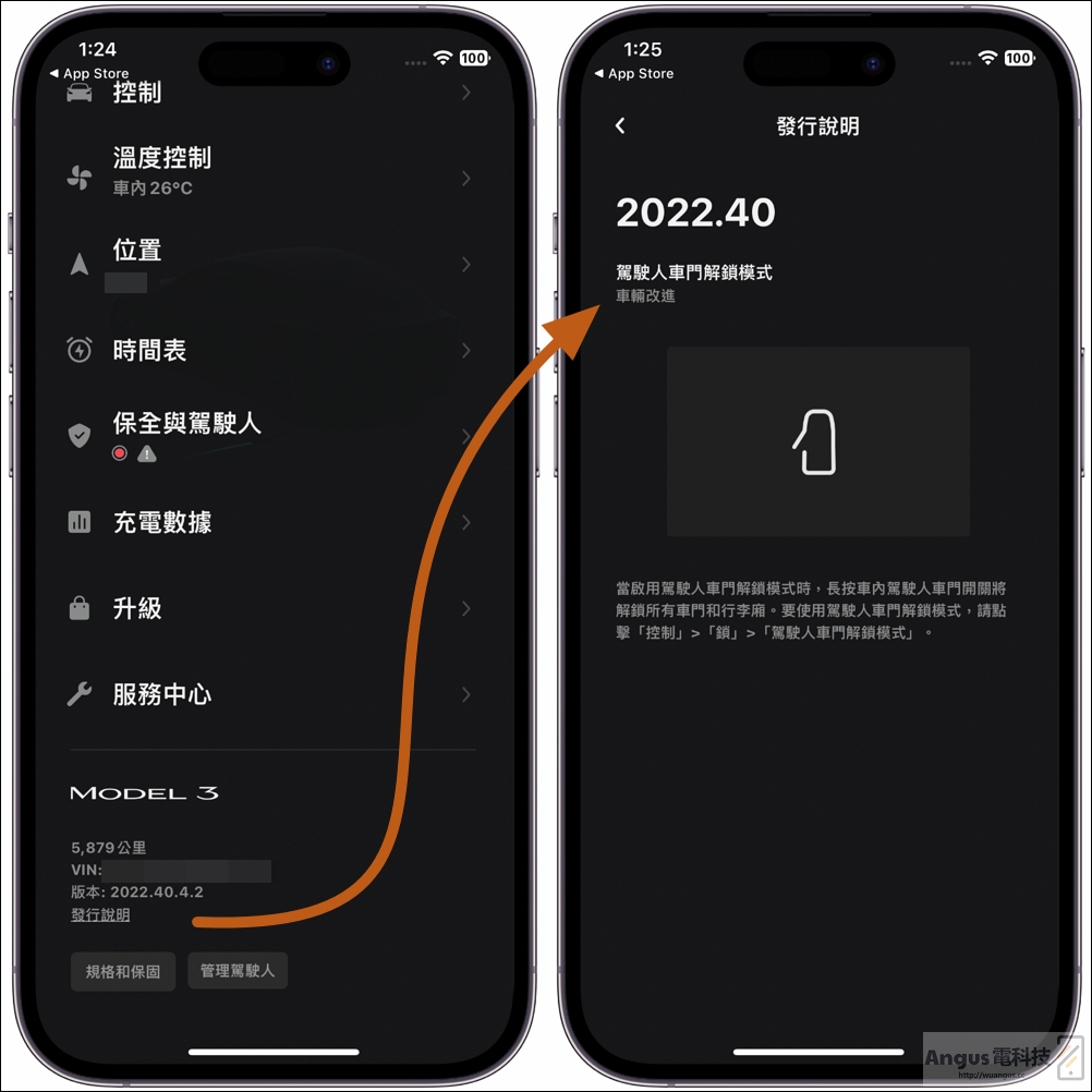 Tesla 應用程式更新 4.15 版本,優化現場鏡頭操作和查看詳細更新內容! 3 Tesla,現場鏡頭,車內鏡頭