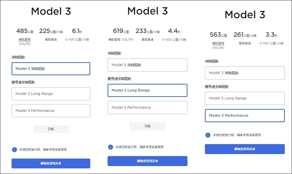 台灣 Tesla Model 3 全車系停賣,官方中古現貨車最低135萬起! 3 Model 3,Tesla,中古tesla