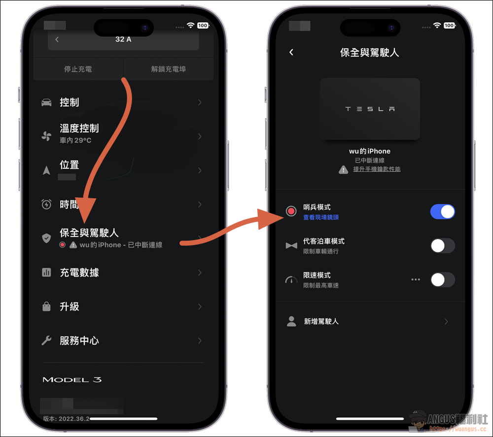 Tesla 更新 2022.36.2 版本,電量、哨兵、過熱保護、超充資訊、車輛新通知、新語言! 8 Tesla,tesla價格,tesla股價,tesla model 3缺點