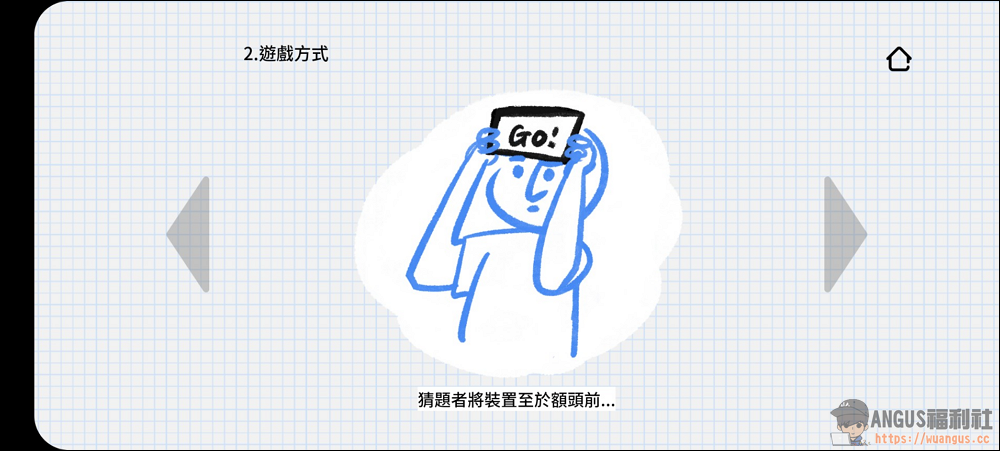 比手畫腳,聚會遊戲,猜猜看