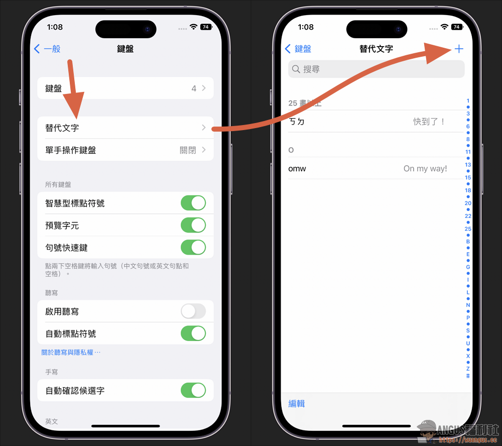 iPhone 替代文字自動輸入,秒帶入地址、信箱、姓名、電話! 3 替代文字,iPhone,iphone替代文字消失,替代文字怎麼用