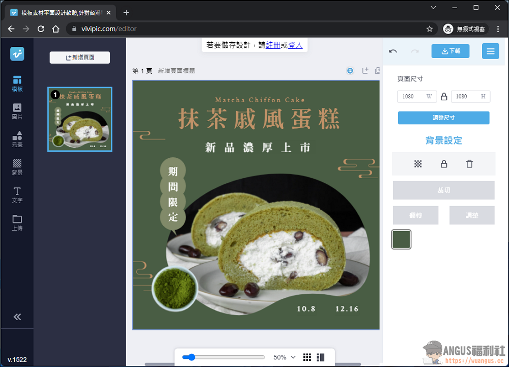 Vivipic 線上平面設計工具,免費使用海量廣告精美設計模板! 3 Vivipic