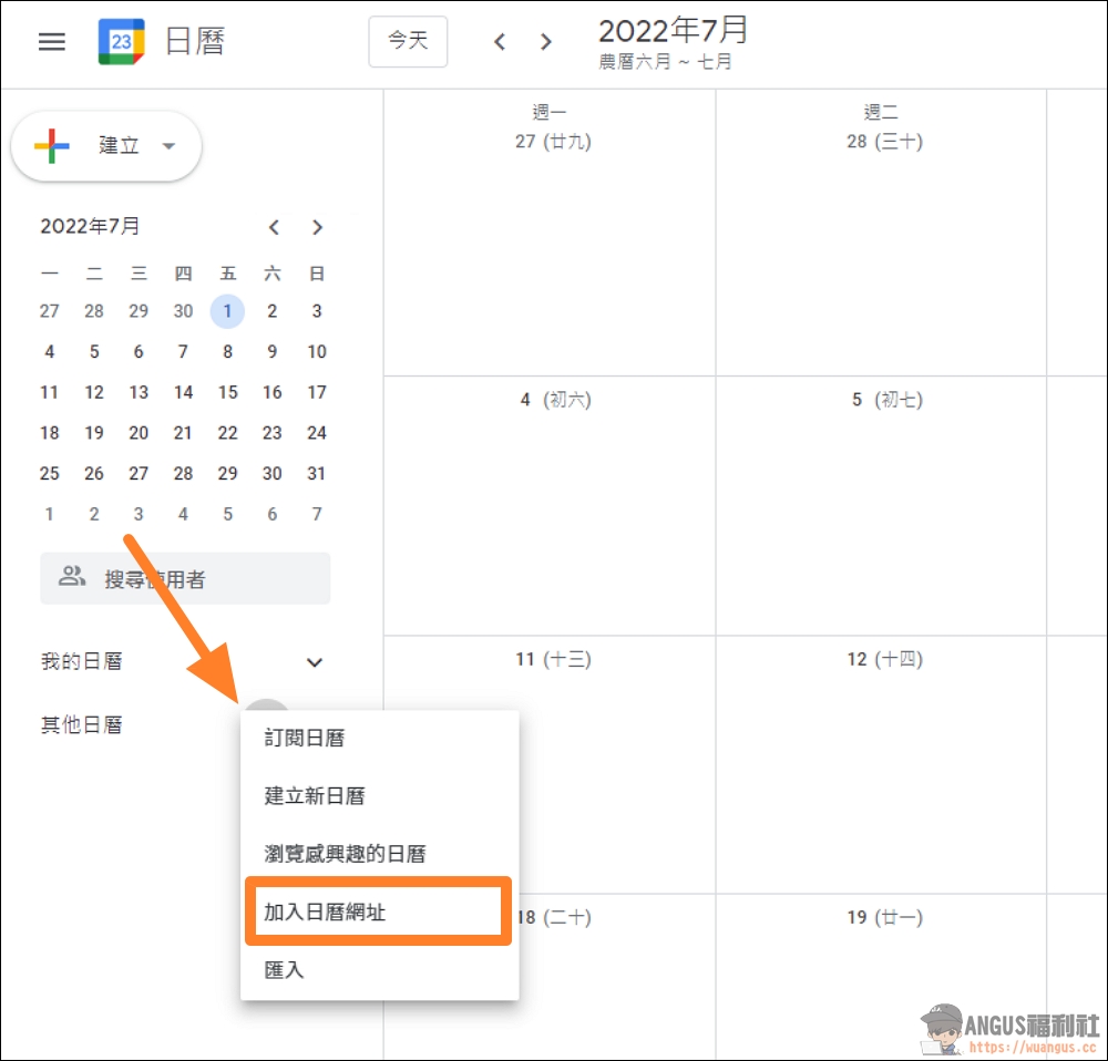 2023行事曆,國定假日,民國112年