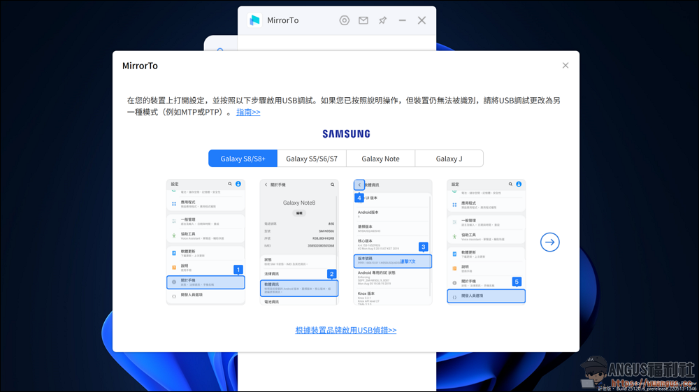 iMyFone MirrorTo 手機雙系統無痛投放畫面到電腦操作! 4 iMyFone MirrorTo