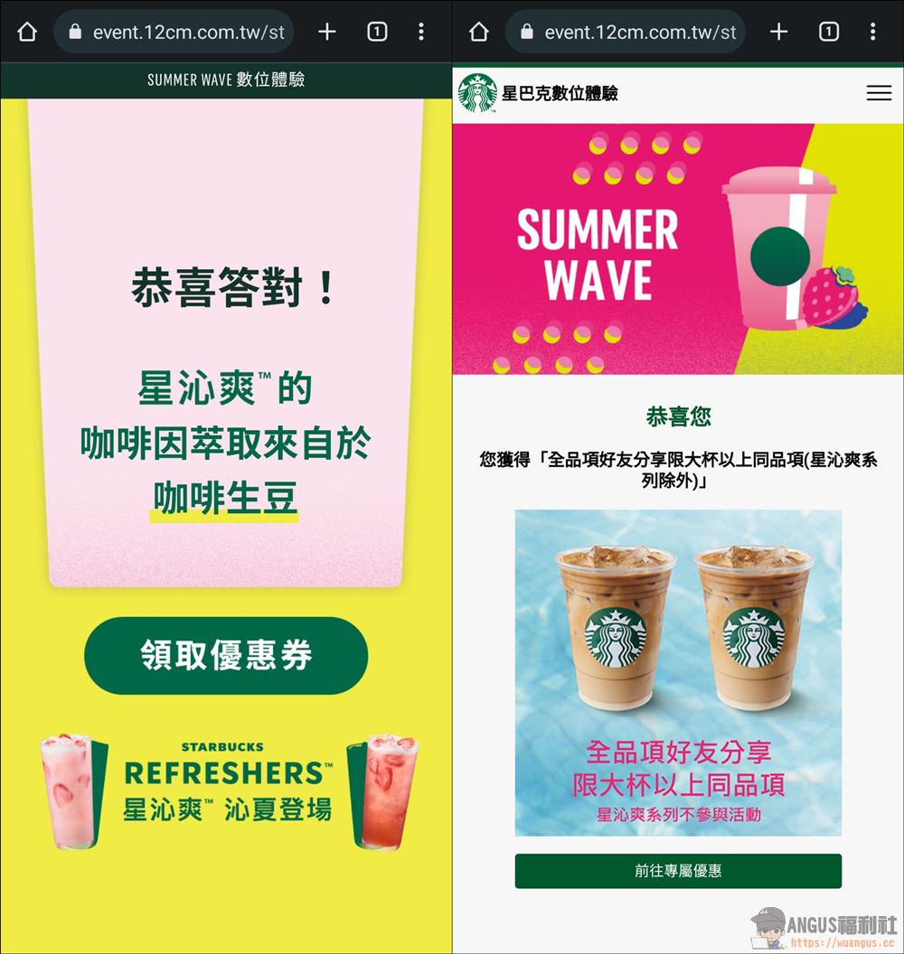 SUMMER WAVE,夏日沁涼數位體驗