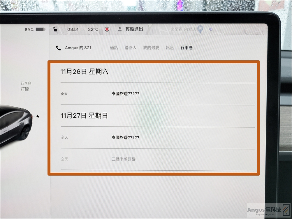 如何啟用 Tesla 車上行事曆功能和車輛上所有通知! 4 Tesla,行事曆