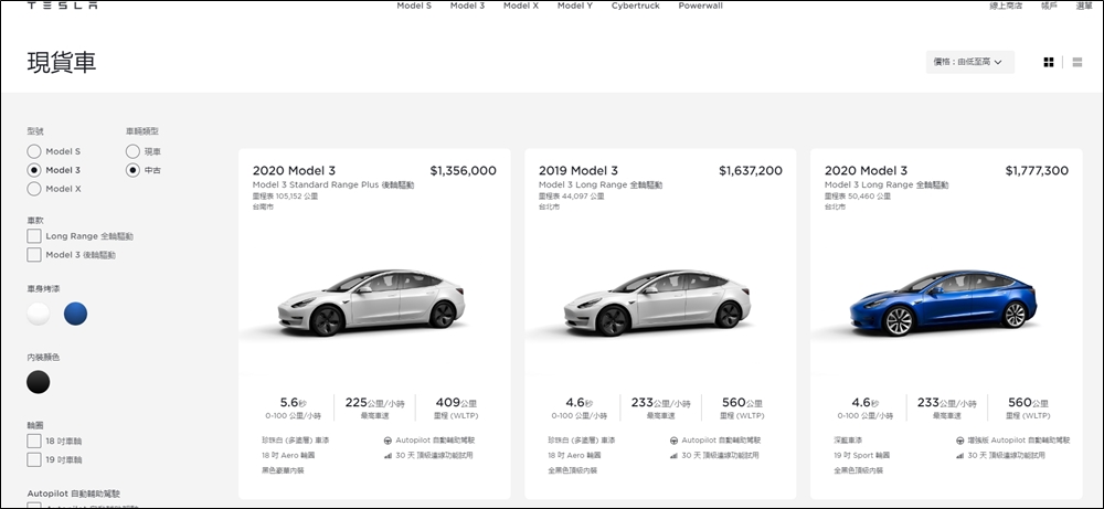 台灣 Tesla Model 3 全車系停賣,官方中古現貨車最低135萬起! 4 Model 3,Tesla,中古tesla