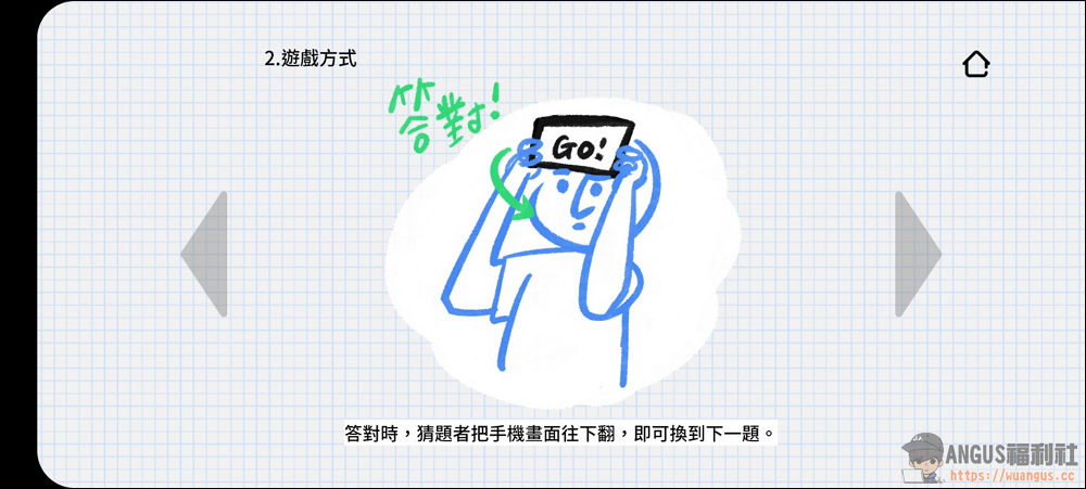 比手畫腳,聚會遊戲,猜猜看