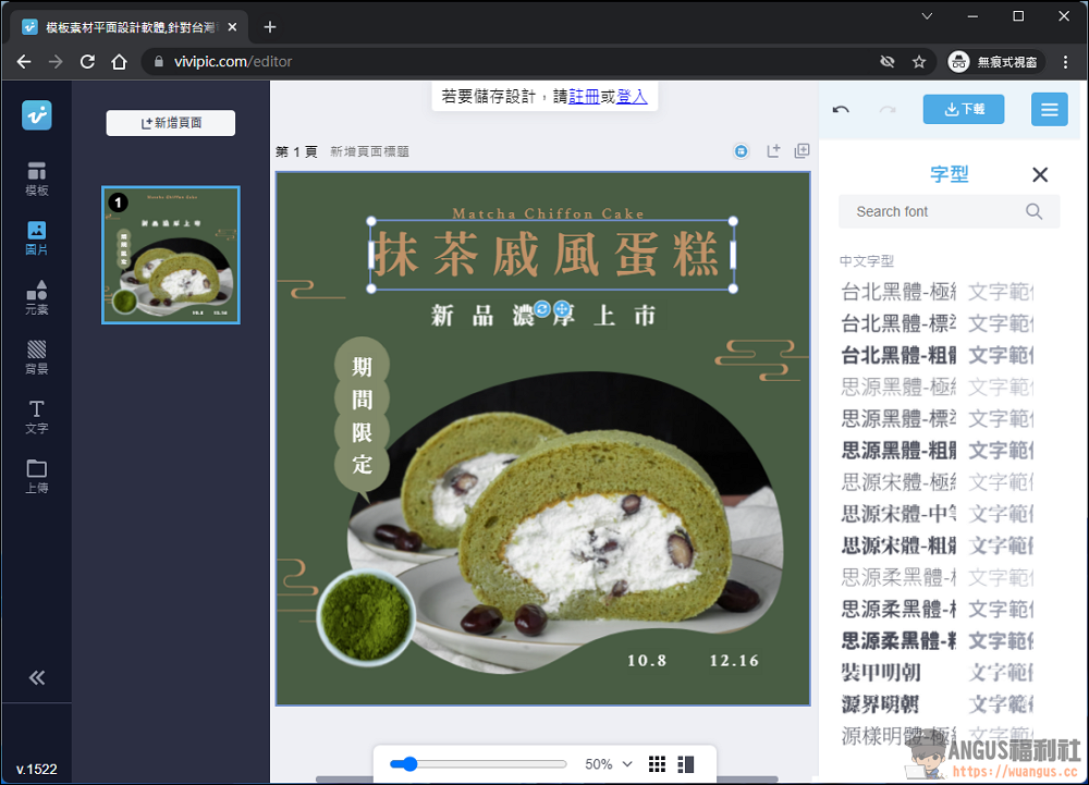 Vivipic 線上平面設計工具,免費使用海量廣告精美設計模板! 4 Vivipic