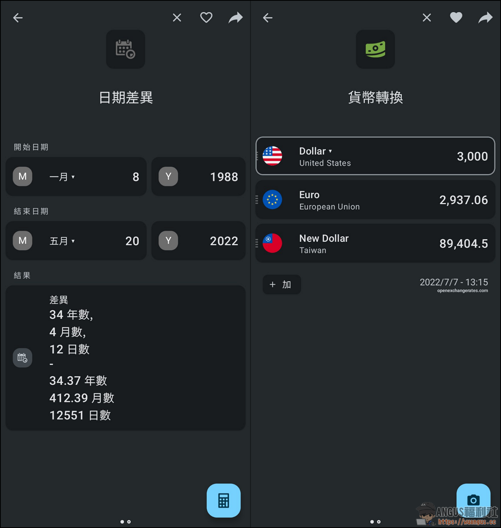 All In One Calculator 多合一計算機,所有計算都可以算得出來! 5 All In One Calculator,多合一計算機